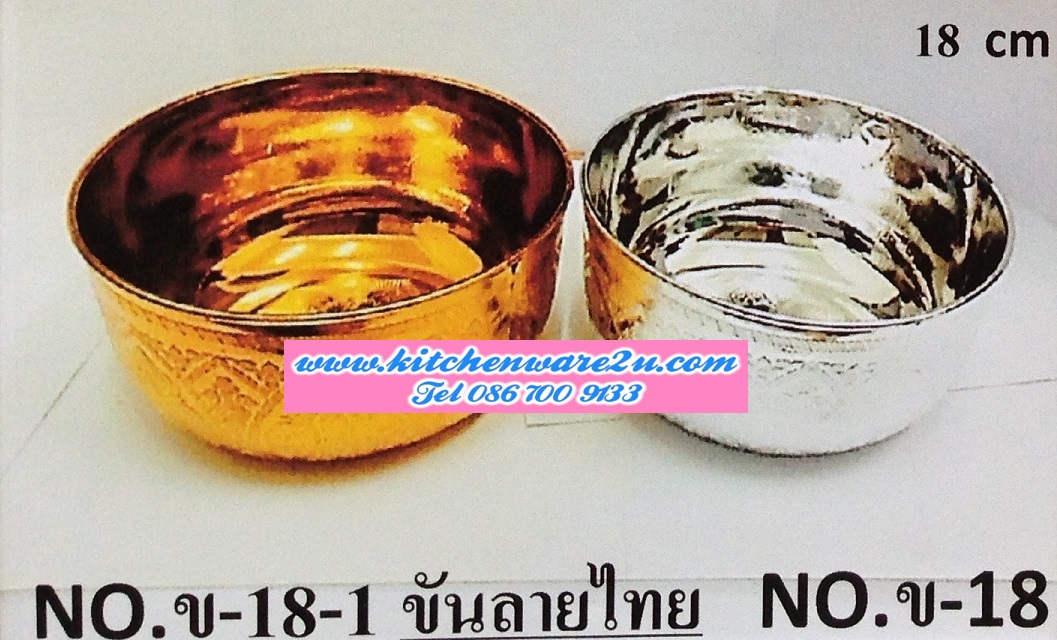 P07337 ขัน 18 ซม. สีเงิน พลาสติกชุป ราคาส่งต่อ 12 โหล: 144 ใบ: เฉลี่ย 250 บ/โหล