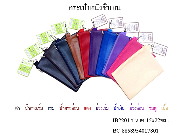 Color leather bag Zip on