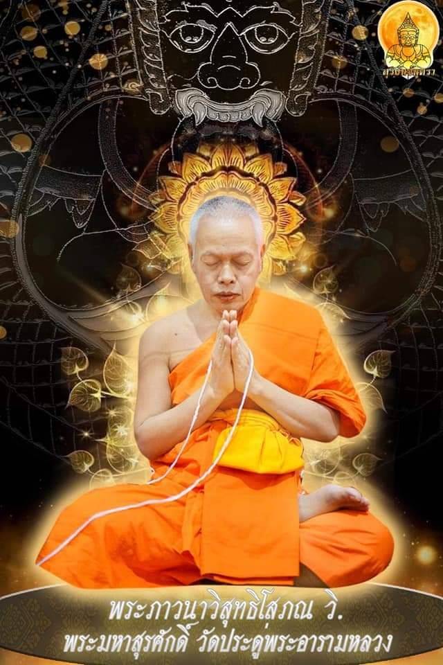 เหรียญพระราหู (พลิกชีวิตหนุนเสริมค้ำดวงชะตา ตัดเคราะห์ กลับร้ายกลายเป็นดี) รุ่น สุริยันจันทรา วัดศีรษะทอง ปี2563 #รับประกันแท้ - ครูบากฤษดา