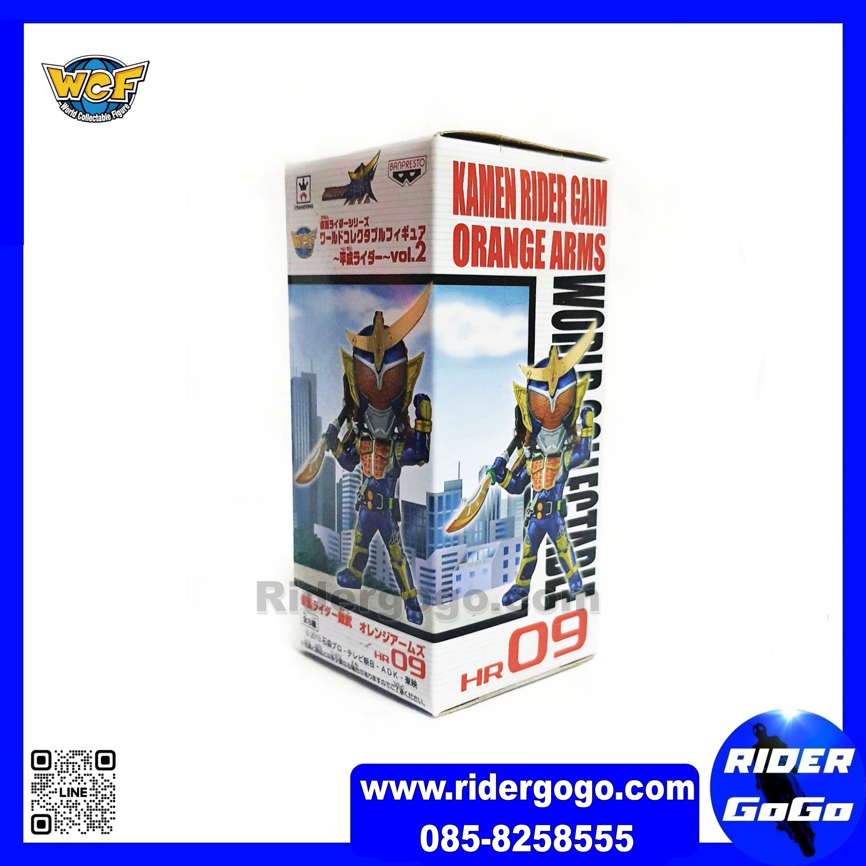 WCF Masked Rider Gaim Vol.2 HR09