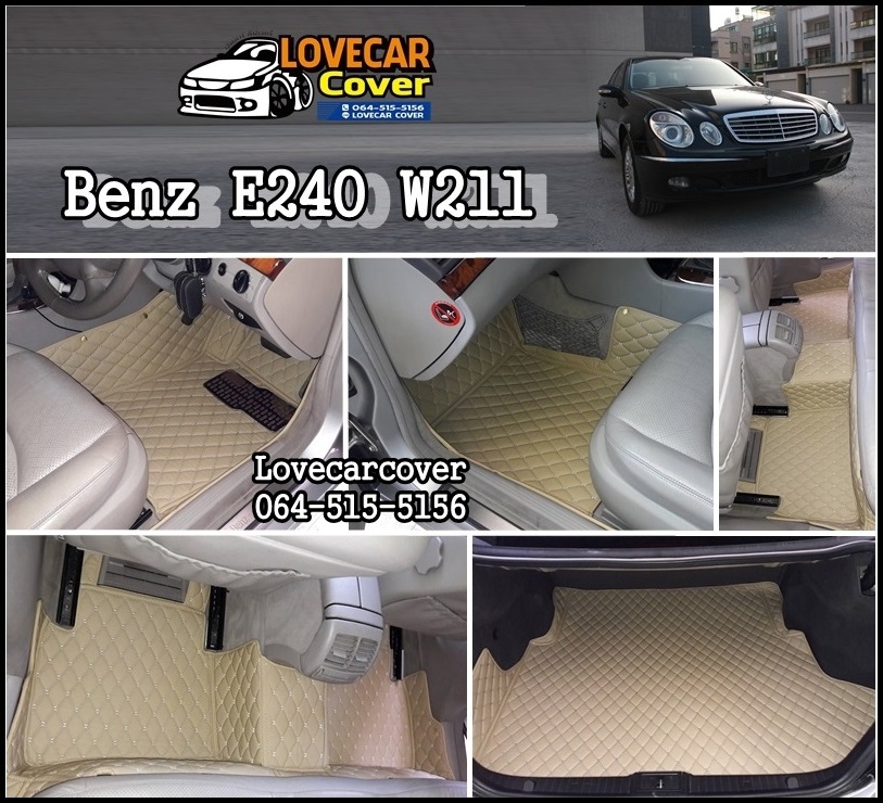 พรมปูรถ Benz E240 W211