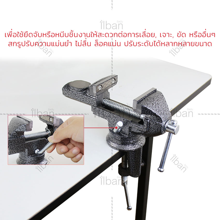 ilban ปากกาจับชิ้นงาน เหล็กแข็งอย่างดีขนาด 80mm (3.2นิ้ว) แคล้มป์หนีบชิ้นงาน แบบยึดโต๊ะ หมุนได้360องศา รุ่น Table Vise 50mm JA55J