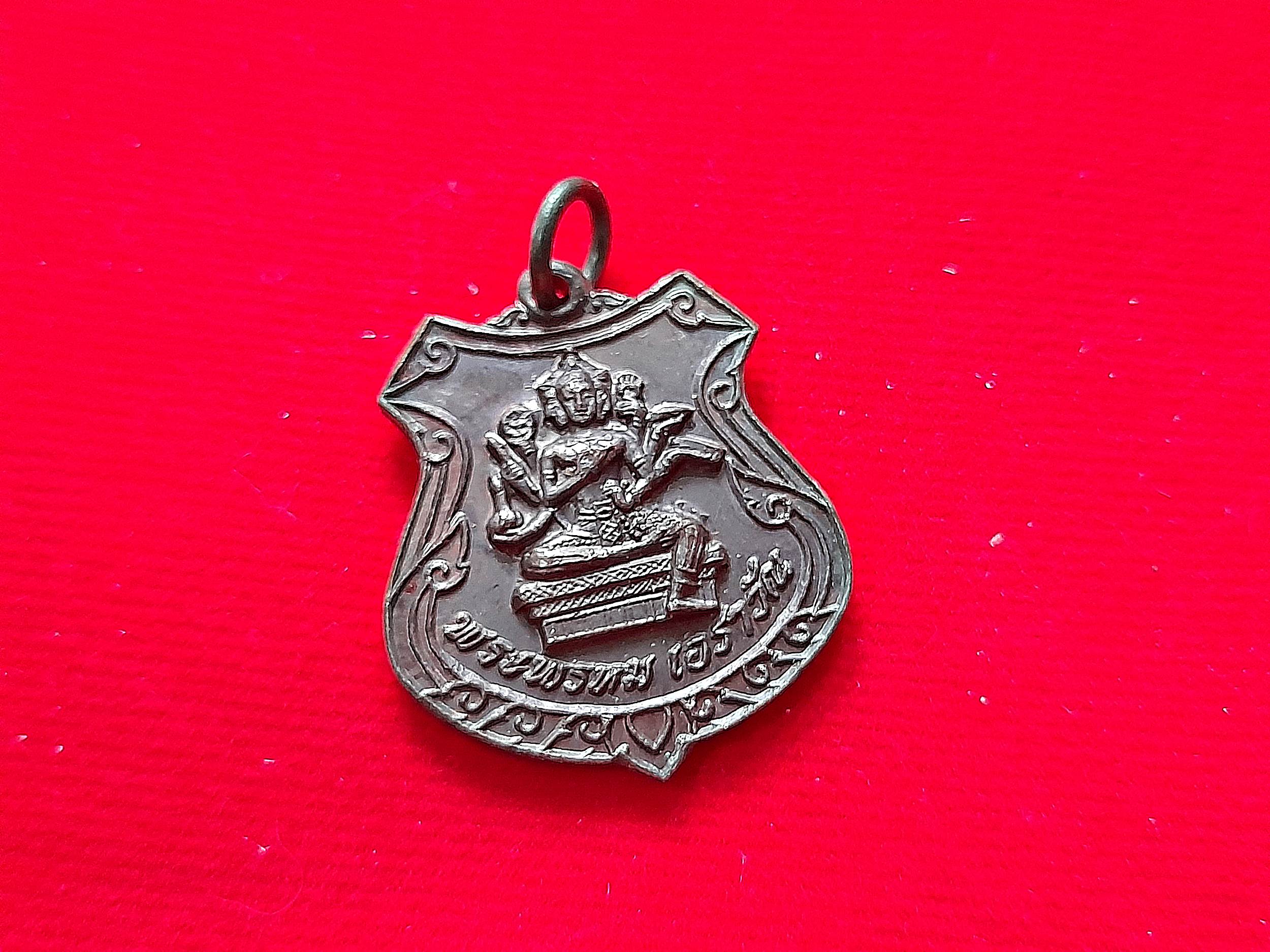 เหรียญพระพรหมเอราวัณ (คุ้มครอง แคล้วคลาด อำนาจบารมี กันผีคุณไสย) เนื้อทองแดง ปี2520 #รับประกันแท้และทัน - หลวงพ่อยงยุทธ วัดเขาไม้แดง จ.ชลบุรี