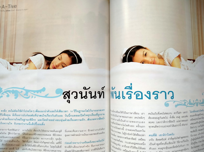 สุดสัปดาห์ ฉบับที่ 554