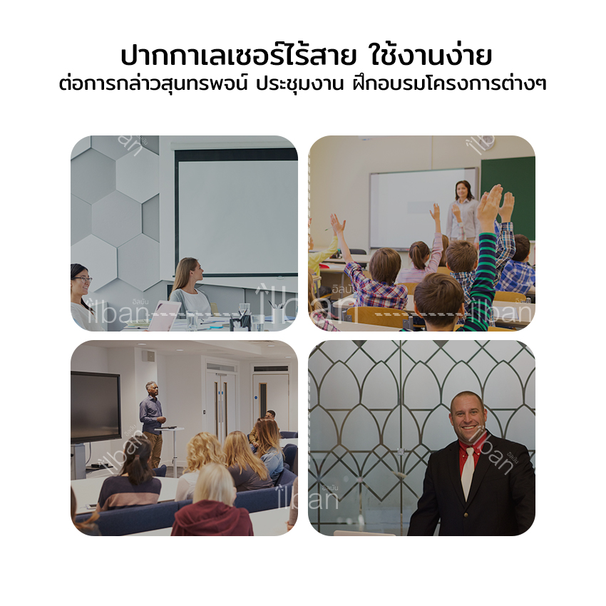 ilban ปากกาเลเซอร์ เลเซอร์พอยเตอร์ ไร้สาย สำหรับพรีเซนต์งาน ชี้ข้อมูลในที่ประชุม นำเสนองาน PPT ใช้ได้ทั้งคอมพิวเตอร์ โน้ตบุ้ค USB2.0 รุ่น Laser Remote Pen PP-1000