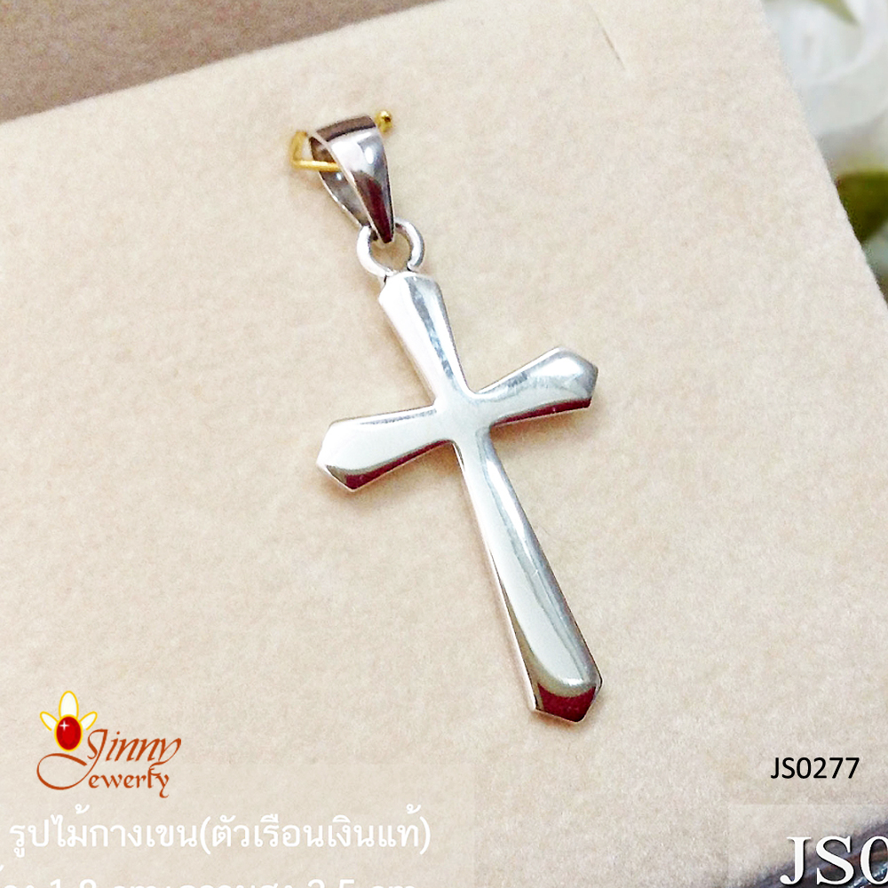 จี้เงินแท้ รูปไม้กางเขนแบบเกลี้ยง