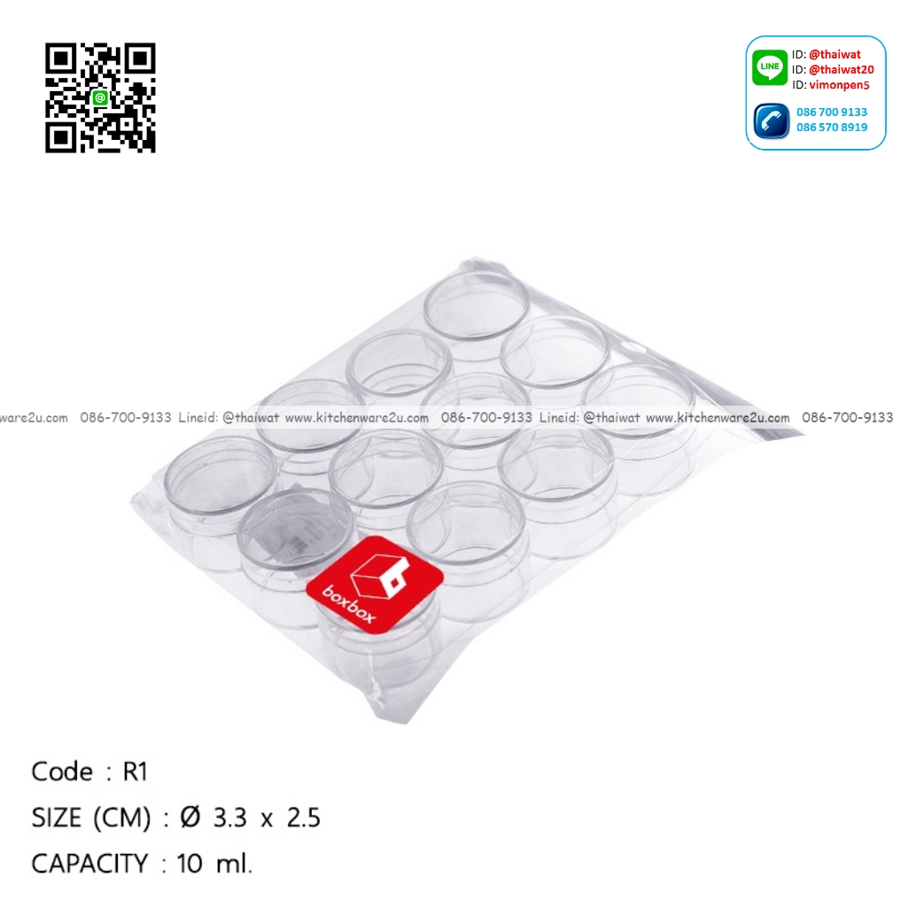 P12543 กล่องใสปิ๊ง เนื้อแข็ง (3.3 x 3.3 x 2.5 cm) แพค 12 อัน No.R1 ราคาส่งต่อ 12 แพค: 144 ใบ: เฉลี่ย 35 บต่อแพค