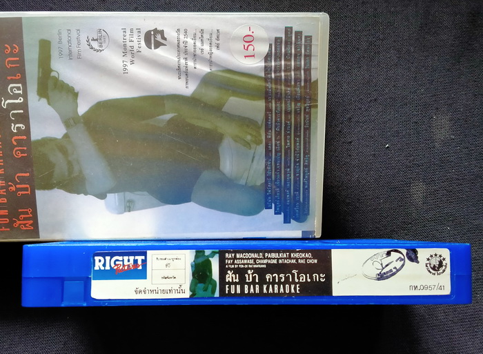 วิดีโอ ฝัน บ้า คาราโอเกะ (2540)