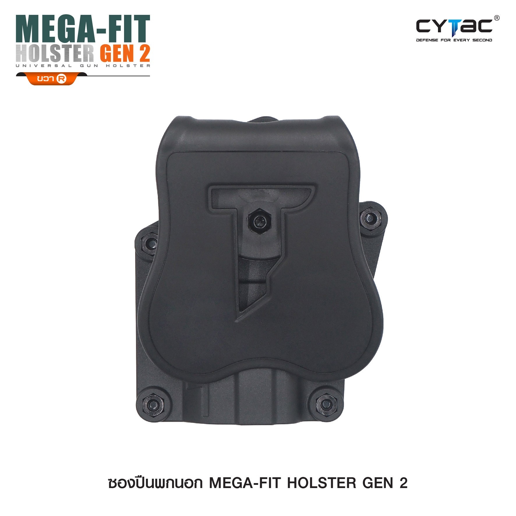 CYTAC thailand ซองพกนอกปลดล็อคนิ้วชี้ Cytac Mega-Fit Holster GEN2