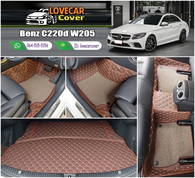 พรมปูพื้นรถยนต์ 7D Benz C220d W205 สีกาแฟ + พรมดักฝุ่นสีน้ำตาล