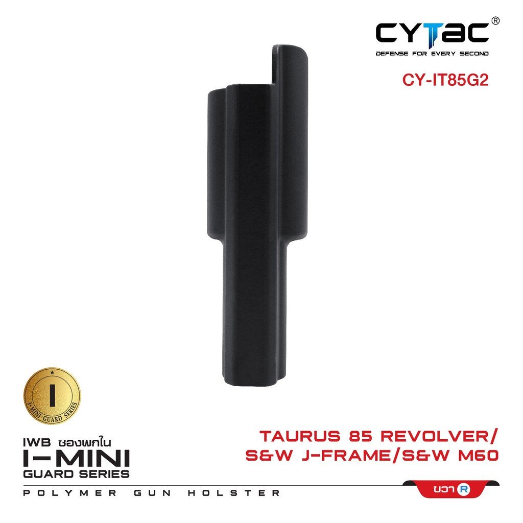 CYTAC thailand ซองพกใน ลูกโม' TaurusT85/S&W J Frame /S&W M60 (ซีรี่ย์ 2)
