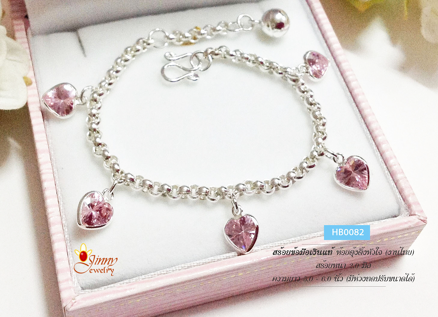 สร้อยข้อมือเงินแท้ สำหรับเด็ก ลายผ่าหวาย ห้อยตุ้งติ้งหัวใจสีชมพู