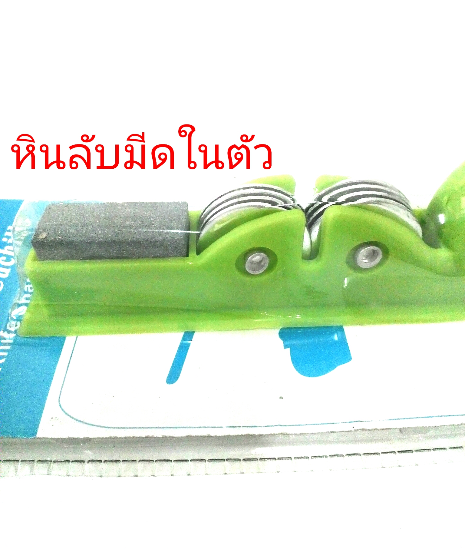 ที่ลับมีดและกรรไกรแบบล้อ
