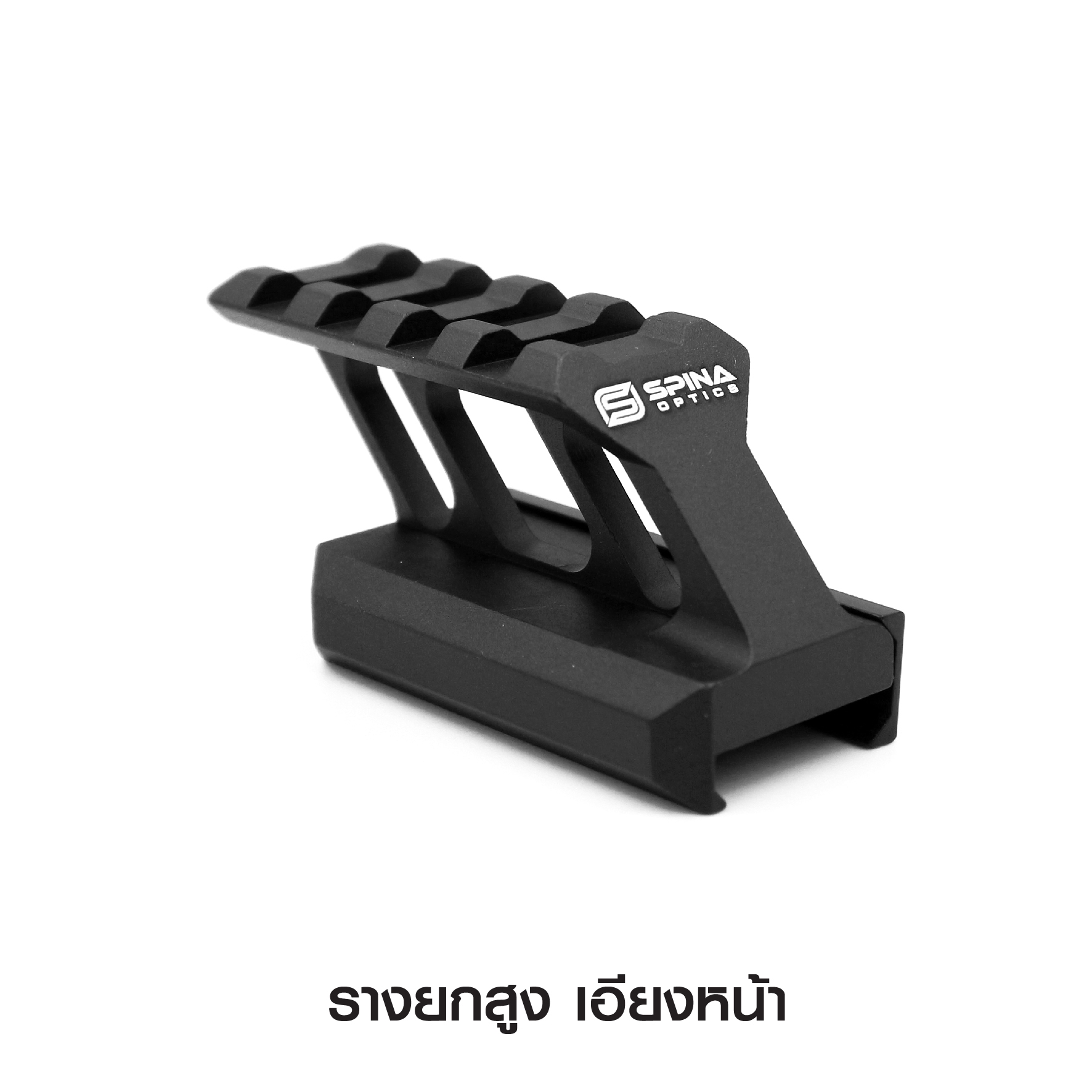 🇹🇭⫸ รางยกสูงเอียงหน้า