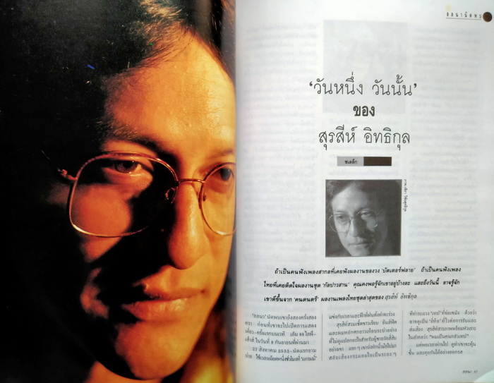 ลลนา ฉบับที่ 427