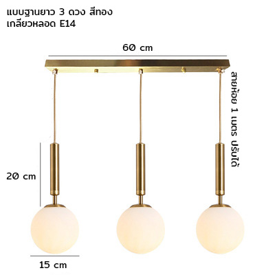 โคมไฟแขวนเพดาน Nordic Glass แก้วทรงกลมสีขาวขุ่น 15cm ก้านแบบยาว [OSL-32]