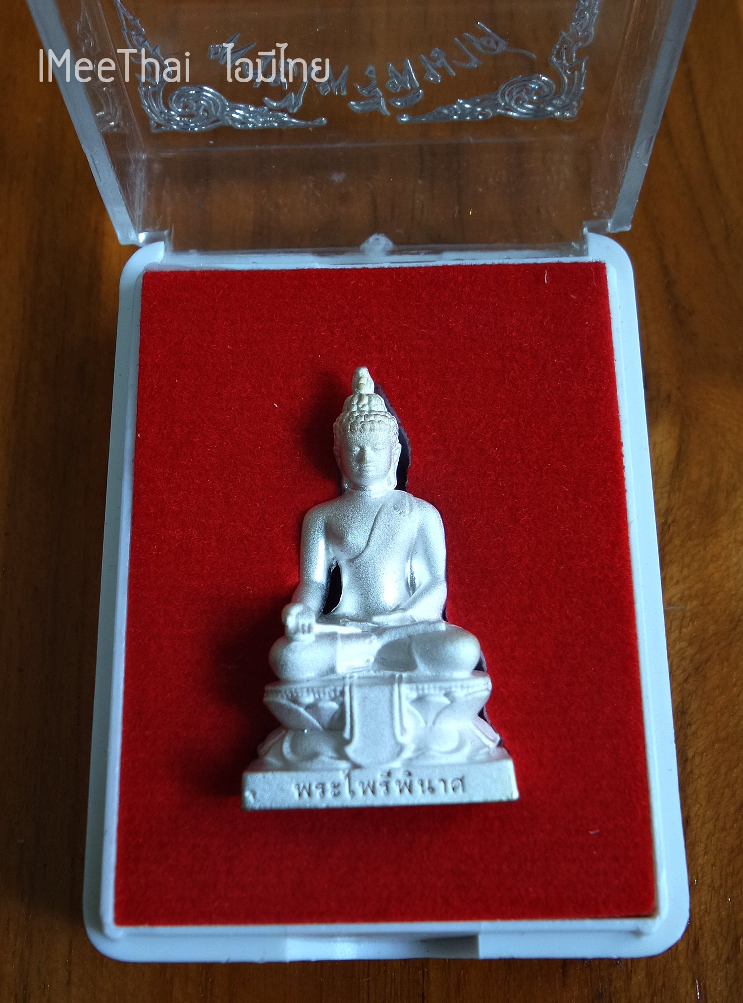 พระไพรีพินาศ เนื้อเงิน หน้าตัก 1.5 ซม ปี 2557 หลวงพ่อเล็ก วัดท่าขนุน