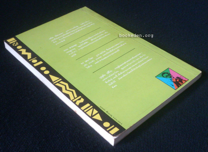 บ้านนี้มีห้องแบ่งให้เช่า