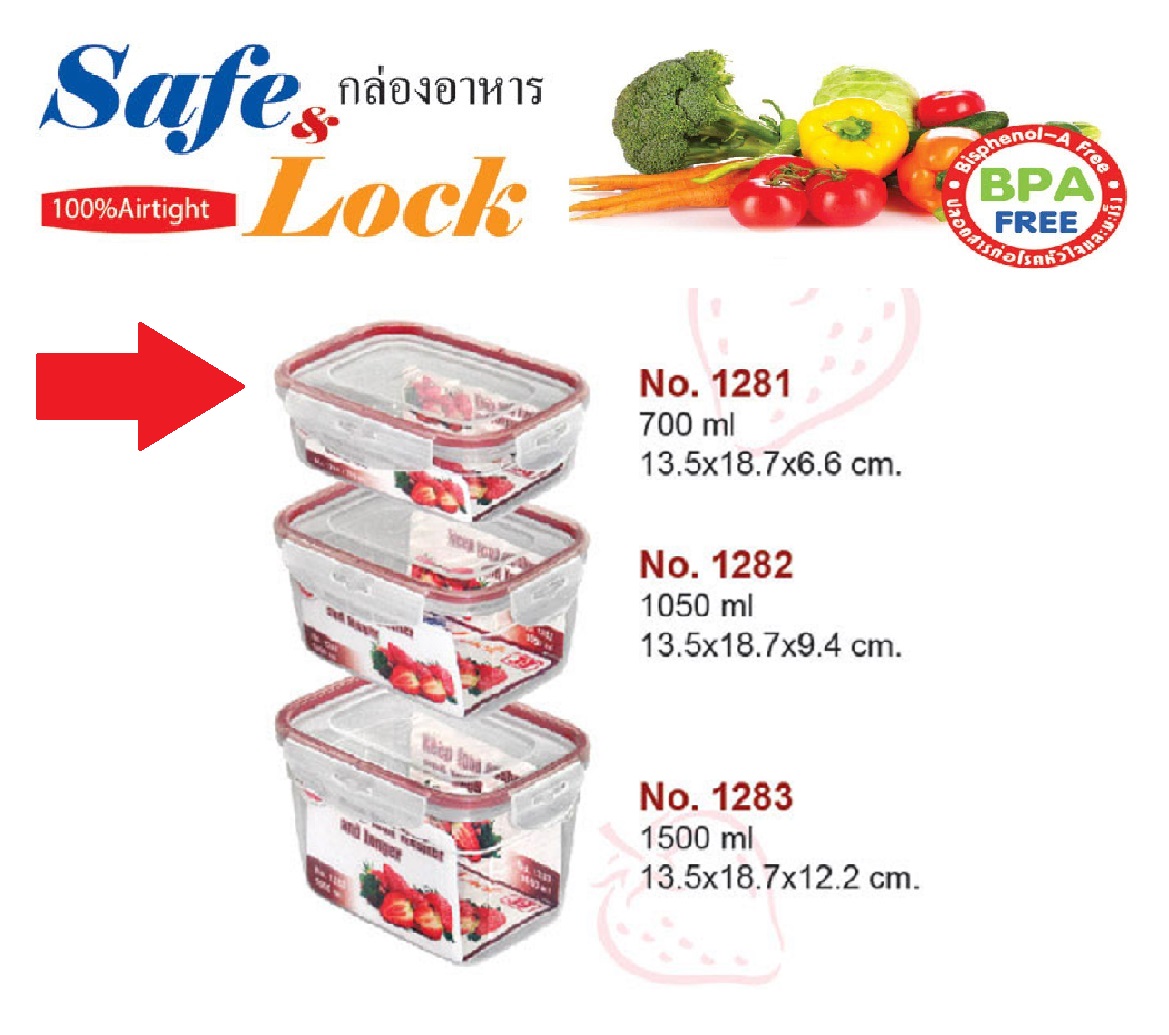 P04577 กล่องถนอมอาหาร Safe&Lock 0.7 ลิตร (12.3 x 17.8 x 6.6 cm) เกรด A อย่างดี ฝาแน่น No.1281 ราคาส่งต่อโหล: 12 ใบ: เฉลี่ยใบละ 45 บาท