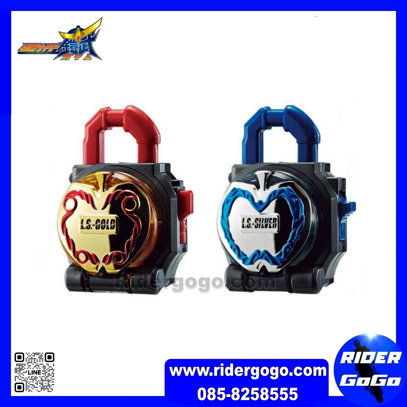Masked Rider Gaim (DX LOCK SEED Gold & Silver Apple Set)