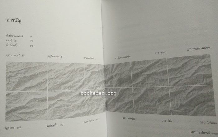 สิทธารถะ ฉบับ Book Lover Edition