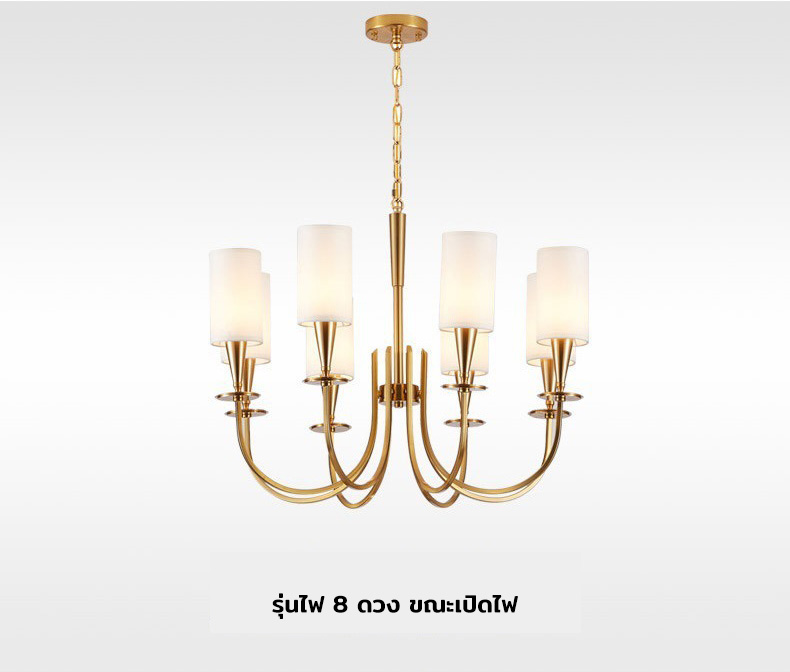 โคมไฟระย้าโครงสีทองทรงก้านโค้งโป๊ะผ้าทรงกระบอกยาวสีขาว[T014]