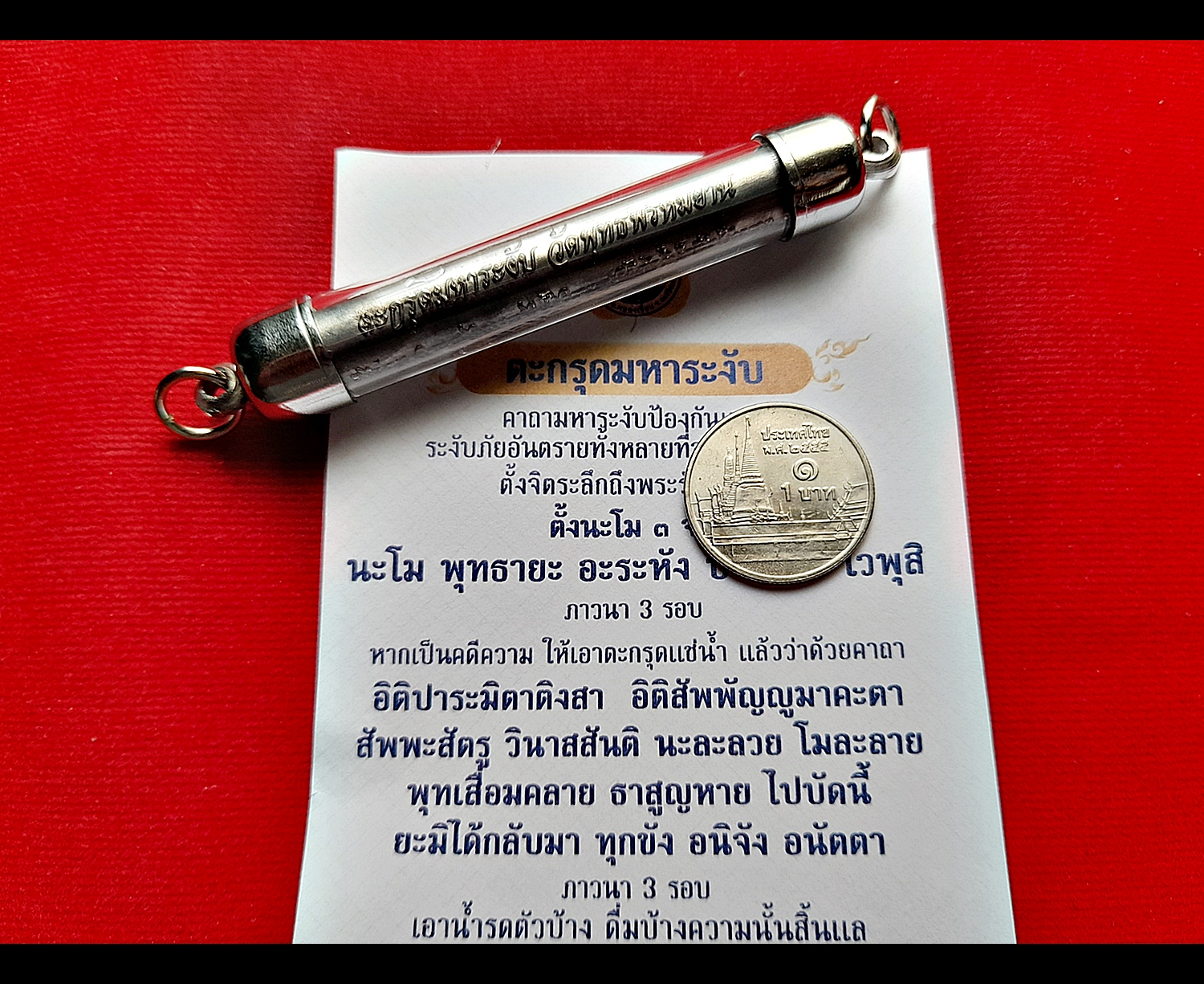 ตะกรุดมหาระงับ รุ่นแรก เนื้อตะกั่ว ปี2563 #รับประกันแท้