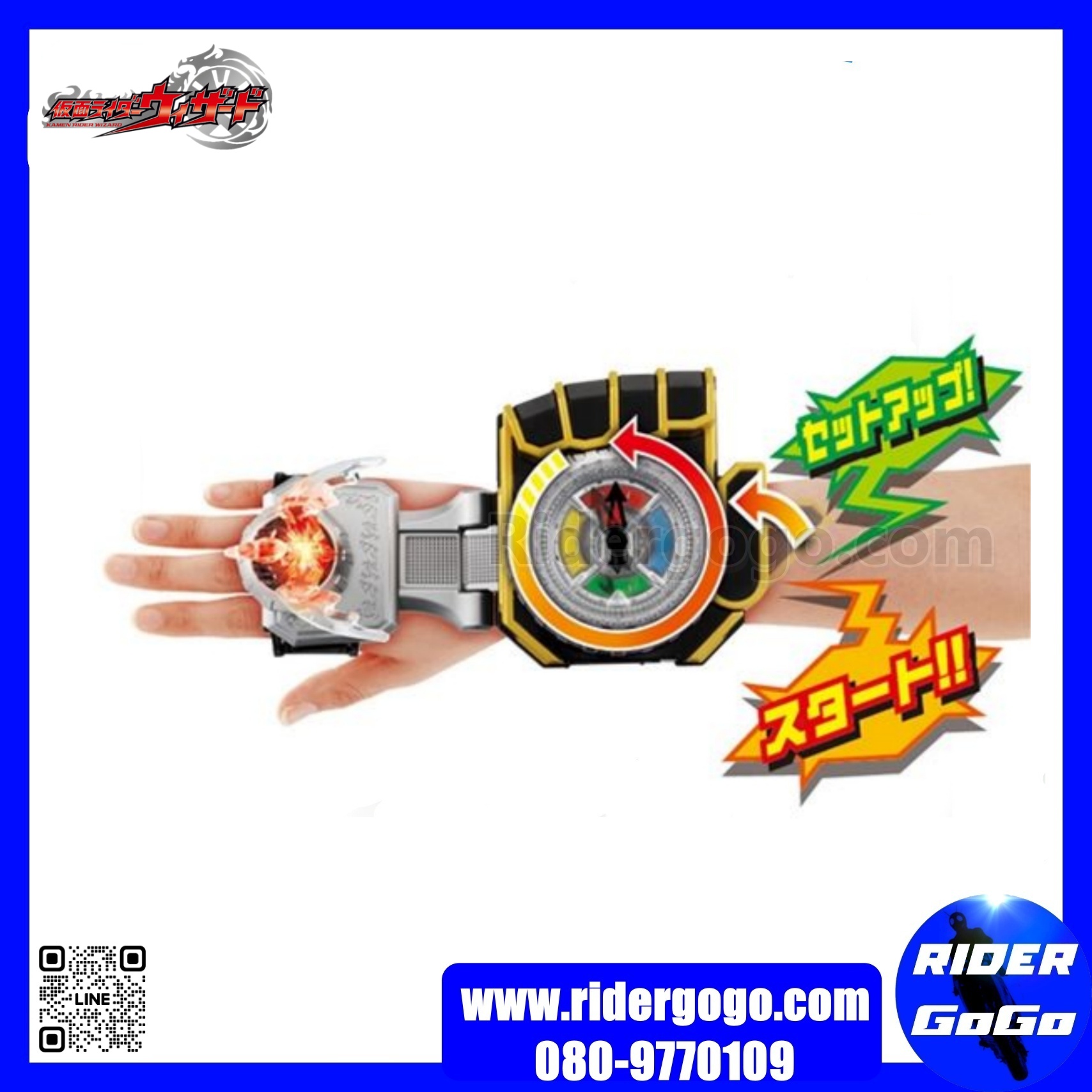 Masked Rider Wizard ( DX Drago Timer )