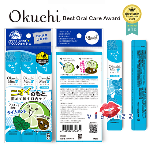Okuchi Mint Mount Wash 11mL x 5 ซอง น้ำยาบ้วนปากแบบซองพกพาที่คนญี่ปุ่นเลิฟมาก จนได้รับการโหวตให้ได้อันดับ 1 ของ @Cosme หมวดดูแลช่องปาก