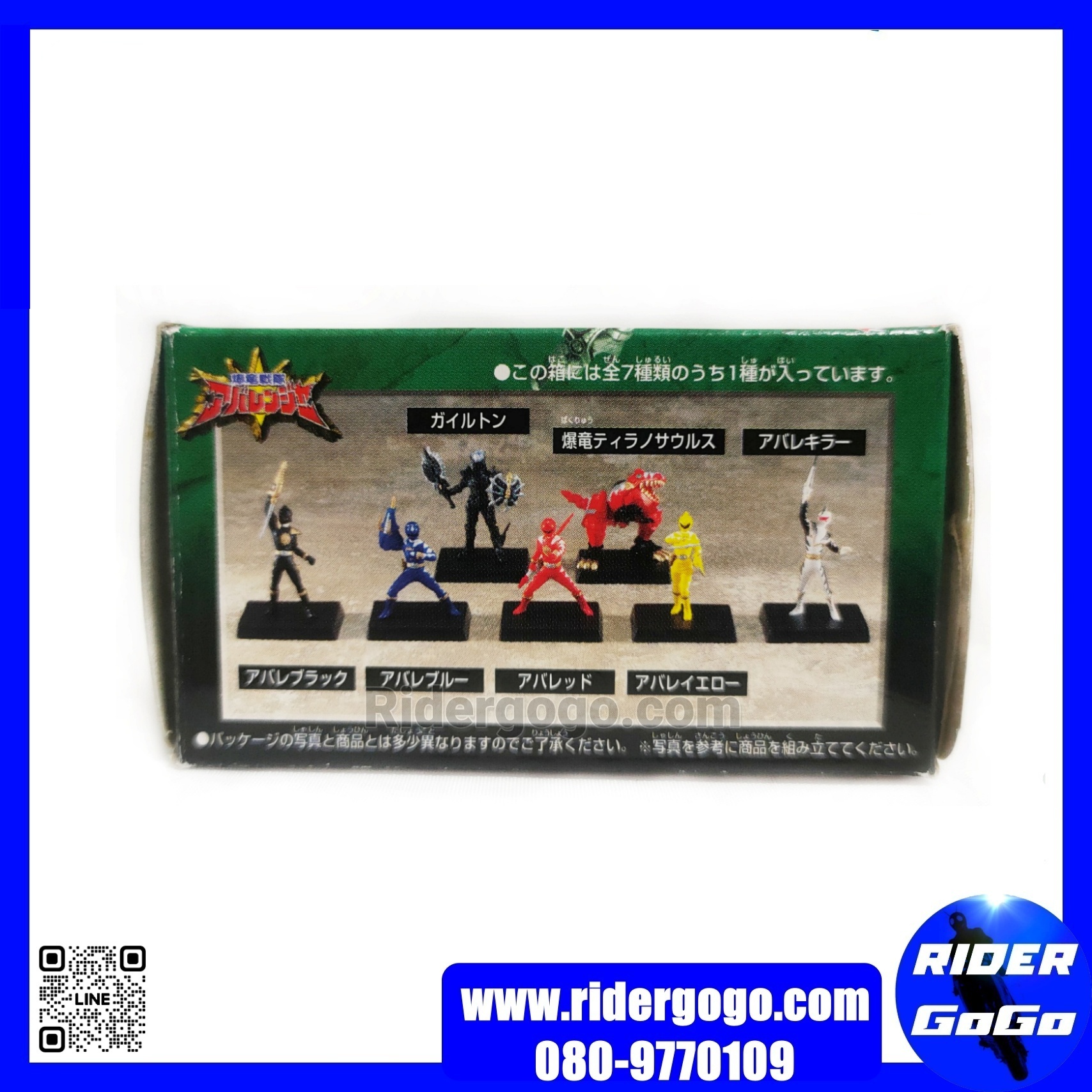 Bakuryuu Sentai Abaranger Mini Figure เซ็ท 7 ชิ้น