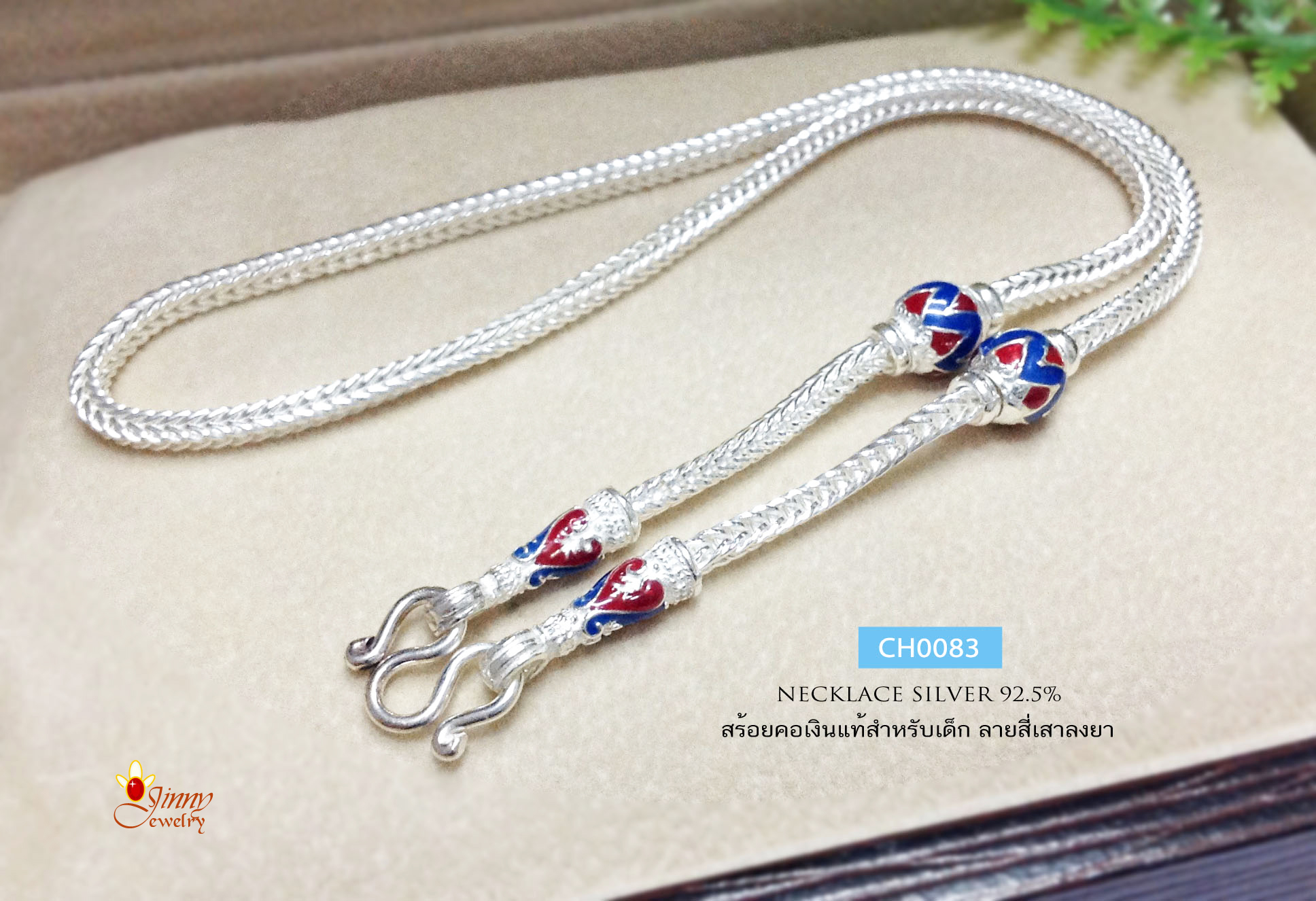 สร้อยคอเงินแท้ 92.5% สำหรับเด็ก ลายสี่เสา ลงยาสีน้ำเงินแดง (งานไทย)