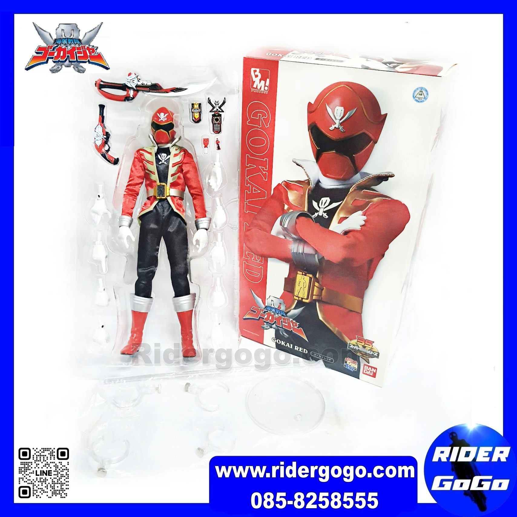 Project BM No.60 Kaizoku Sentai Gokaiger GokaiRed Captain Marvelous by Medicom Toy