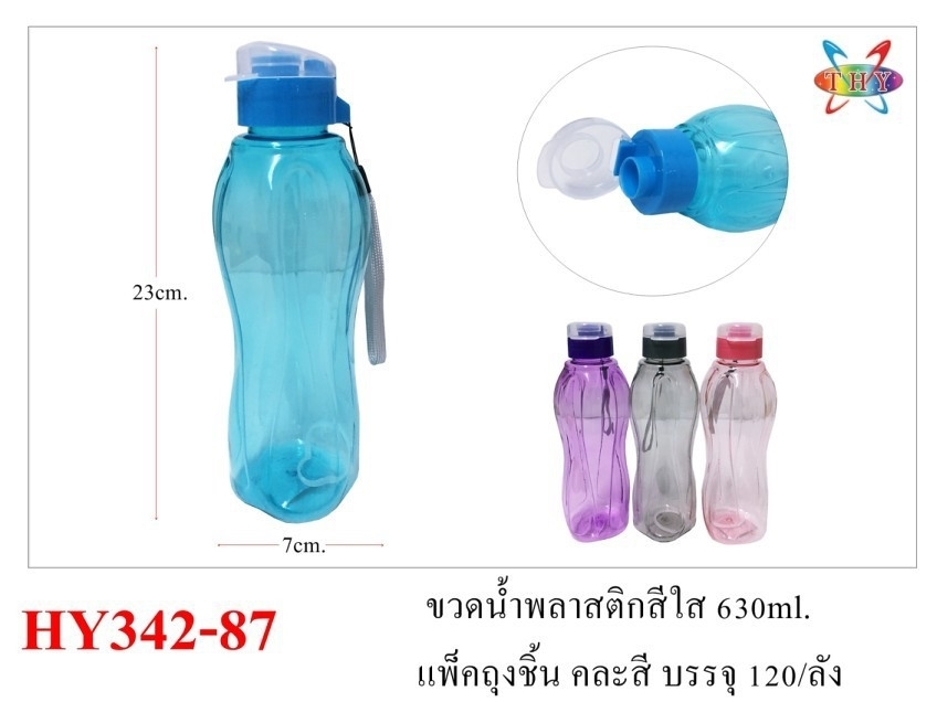 P10702 กระบอกน้ำใส สายคล้อง คละสี ราคาขายส่ง 1 โหล :12 ใบ: 210 บ/โหล