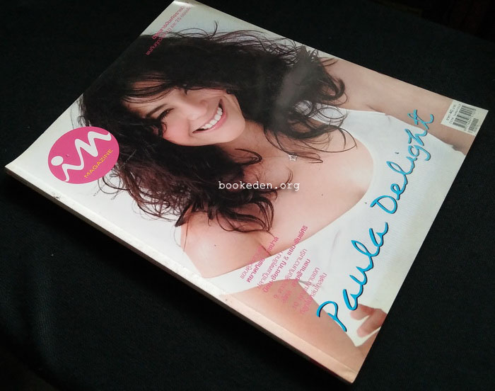 in magazine no.11 (ปก พอลล่า เทเลอร์)