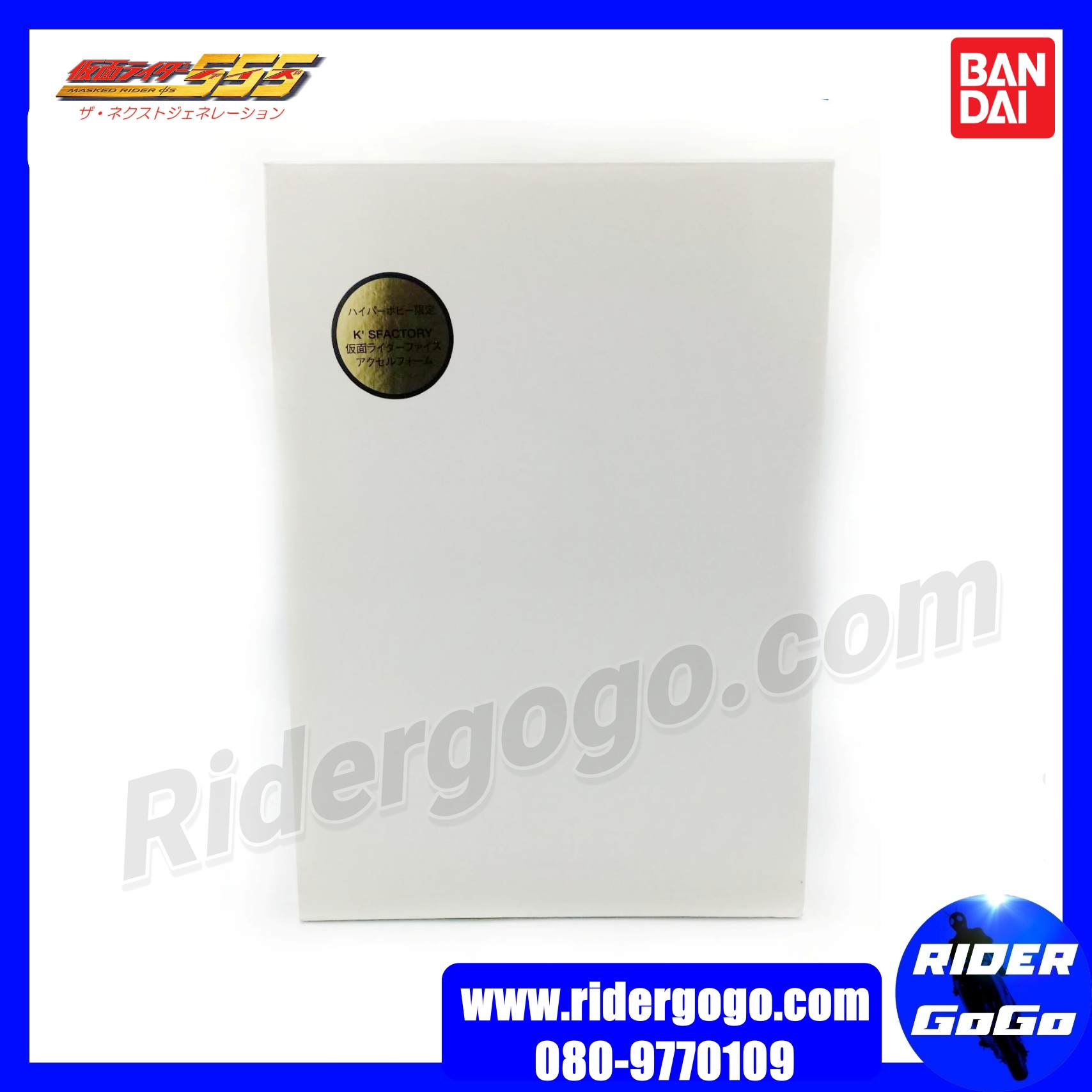 Masked Rider Faiz Axel Form (K'S Factory Masked Rider Faiz 555 Axel Form)