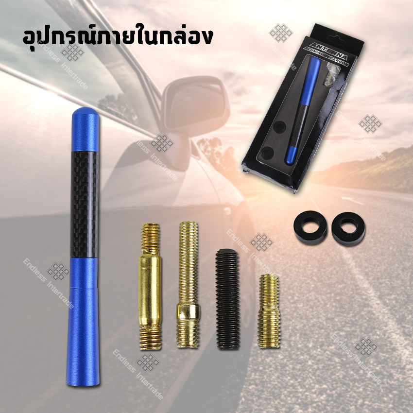 Elit เสาอากาศวิทยุรถยนต์แบบสั้น 12 cm. Car Carbon Fiber AM&FM Radio Antenna รุ่น CAT01-ST (ฺBlue)