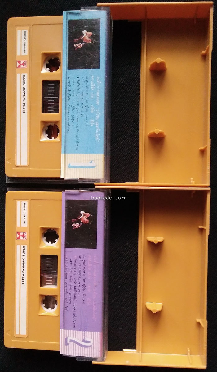 เทป คอนเสิร์ต แบบ เบิร์ด เบิร์ด (อัลบั้มคู่)