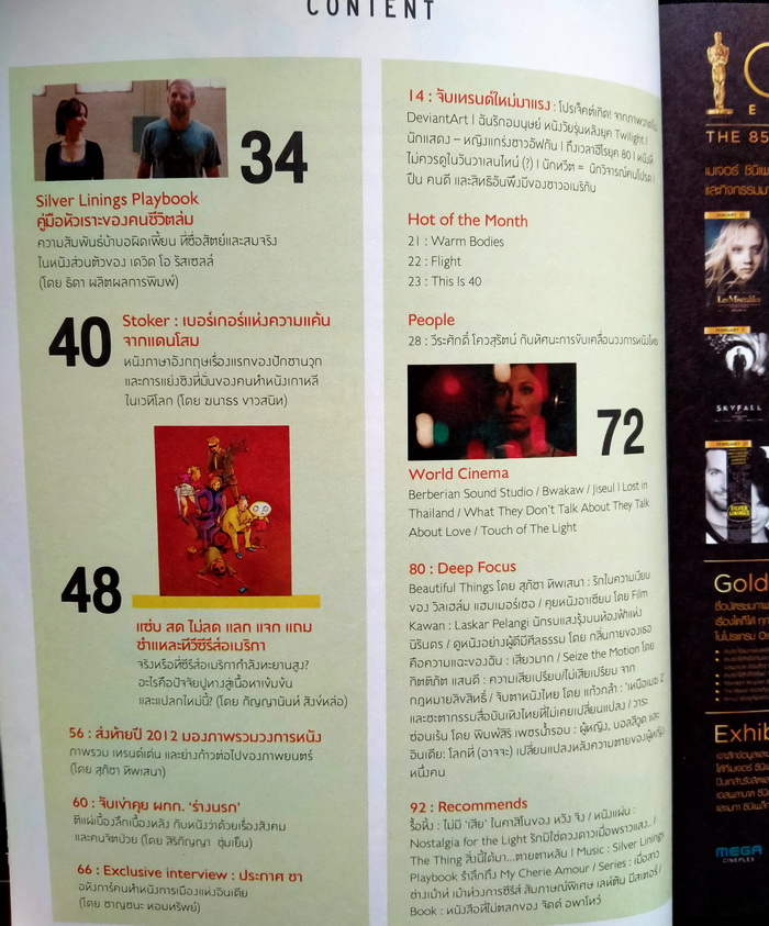 Bioscope ฉบับที่ 133