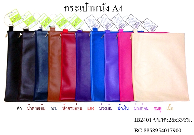 Color leather bag A4