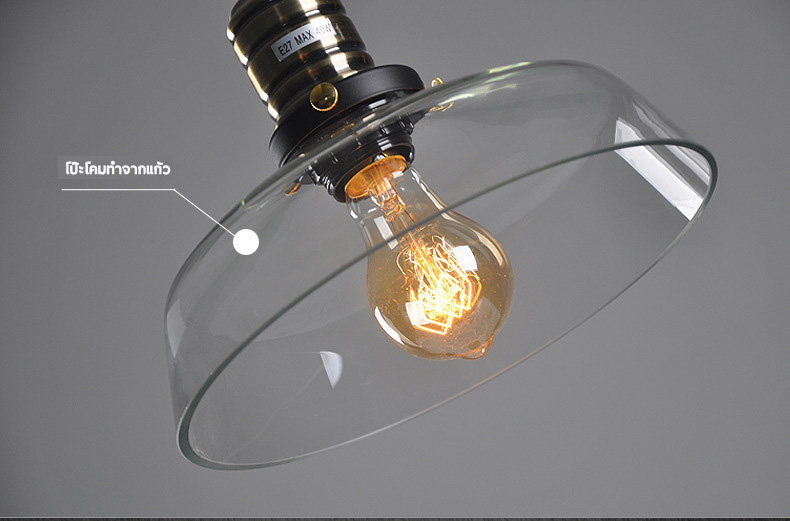 โคมไฟห้อยเพดาน แก้วใส,แก้วสีชา 25x15cm [GLS-03]