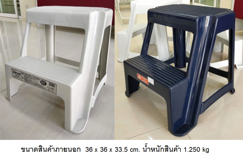 P09187 บันไดเล็ก สูง 33 เซนติเมตร Multi-Purpose 2-Step Stool เกรดเอ (ราคาขายส่งต่อ 12 ตัว:เฉลี่ย 150 บต่อตัว)