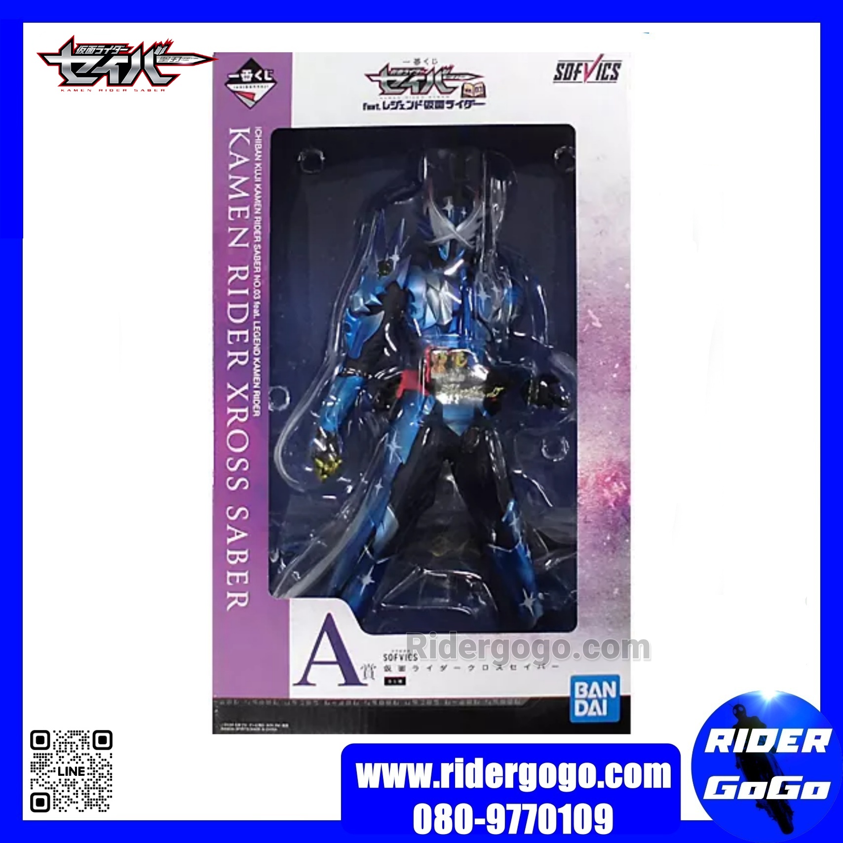 Ichiban Kuji Sofvics Kamen Rider Xross Saber
