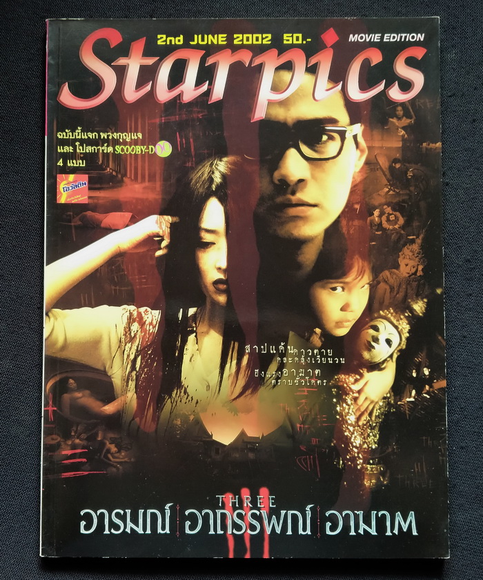 Starpics 585