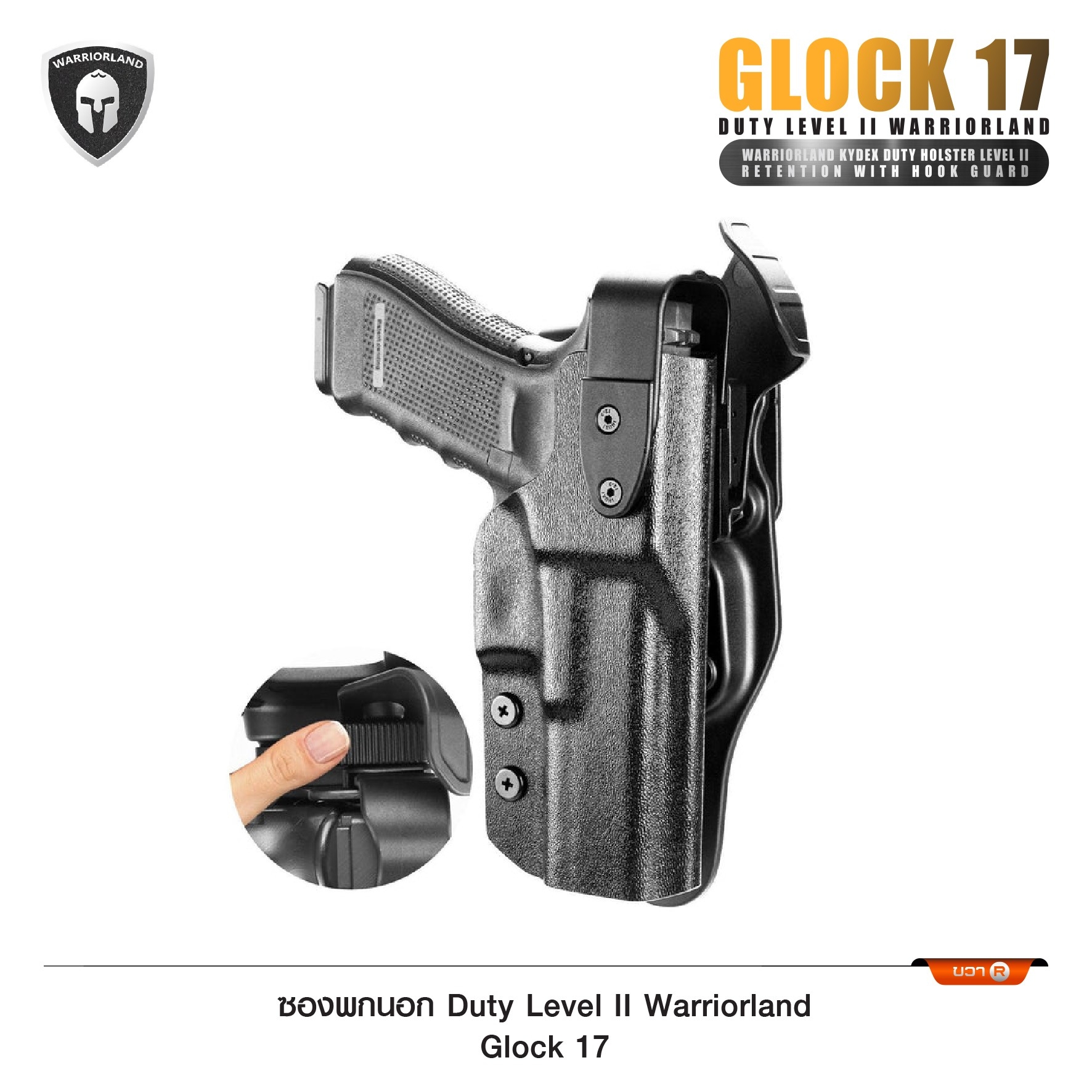 🇹🇭⫸ ซองพกนอก Duty Level II Warriorland Glock 17