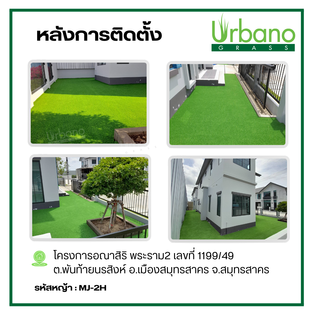 หญ้าเทียม 2 cm. เกรด Premium silver สีเขียวล้วน คันทรี่กร๊าส (URBANO GRASS) 2x25ม.🔥ไม่ได้มีดีแค่ราคา แต่คุณภาพดีเยี่ยม🔥ปูพื้น สำหรับแต่งสวน