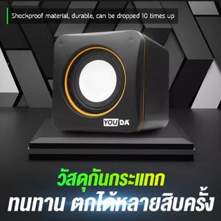 ลำโพงคอมพิวเตอร์Youdaรุ่นY-101Zลำโพงต่อแบบUSBลำโพงต่อกับโทรศัพท์ ลำโพงต่อกับทีวีขนาดพกพาเสียงดี