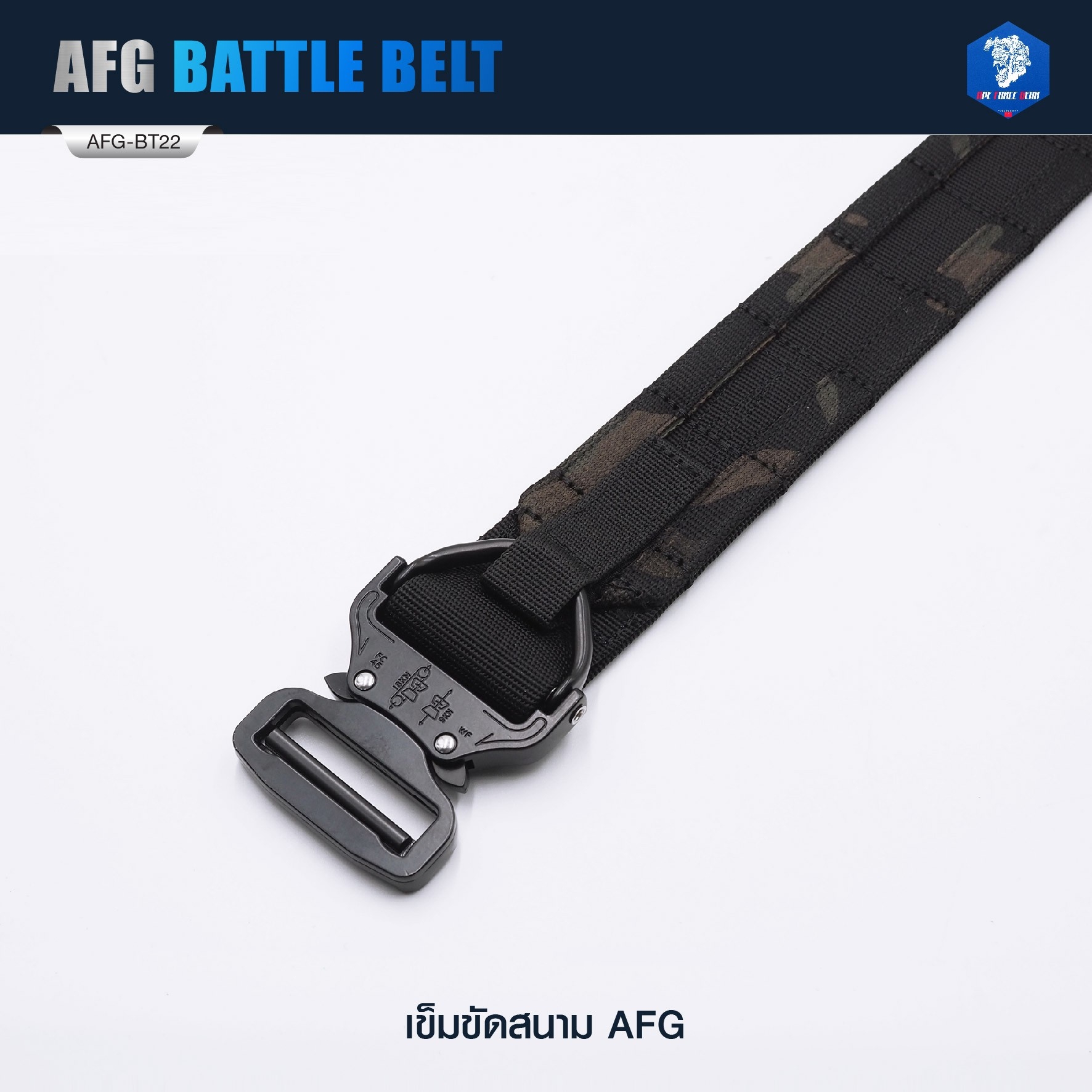 🇹🇭⫸ เข็มขัดสนาม AFG ( AFG Battle Belt ) [ AFG-BT22 ] #ลายพราง (มัลติแคม - พรางดำ)