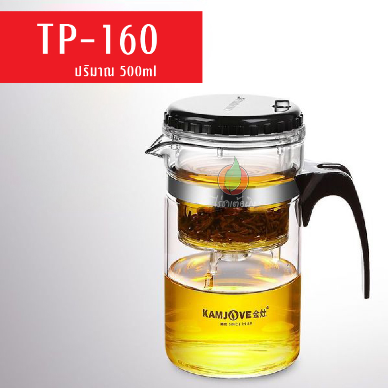 แก้วชงชาแบบกด TP-160 ปริมาณ 500ml