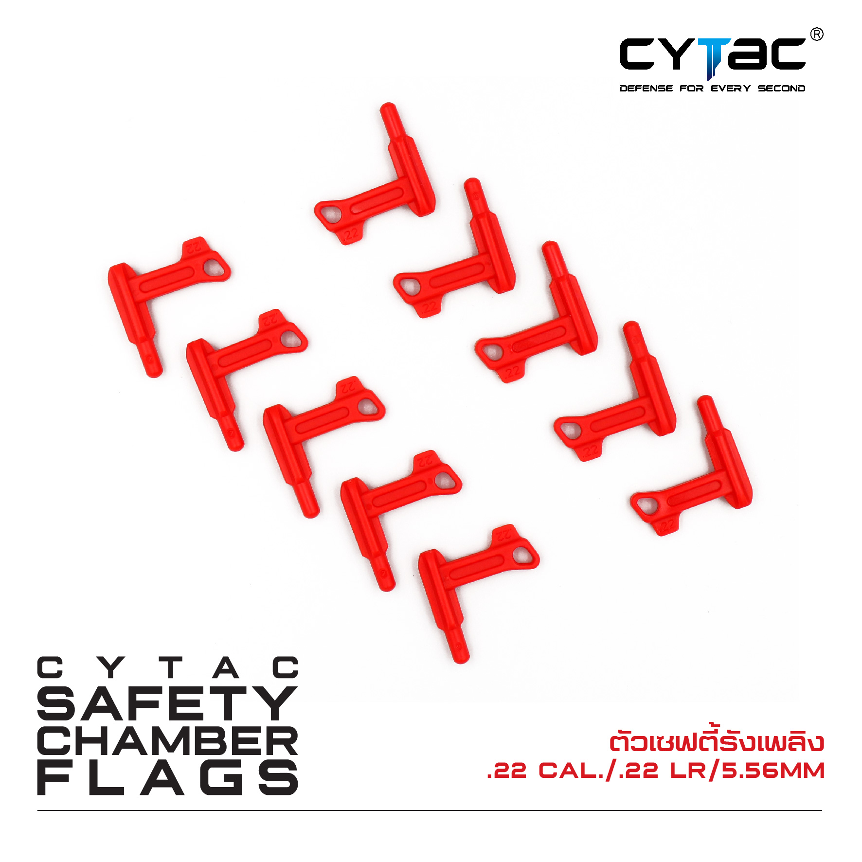 🇹🇭⫸ ตัวเซฟตี้รังเพลิง .22 Cal. / .22 LR / 5.56 mm (10 ตัว / ชุด)
