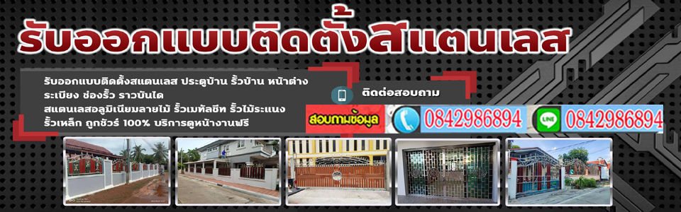 A270ช่องรั้วสแตนเลส